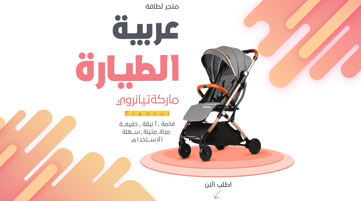ama888251's tweet photo. https://t.co/WzsTVV6XaQ
#لطافة لمستلزمات الأطفال
 #لطافة لمستلزمات الأطفال متخصص في بيع مستلزمات الأطفال. https://t.co/6W4Oa8fQFt