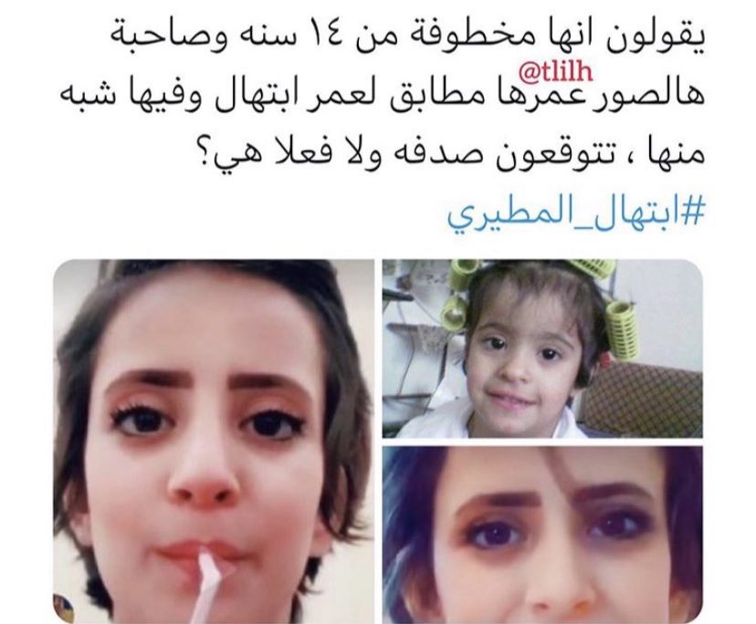 #ابتهال_المطيري
ماخدين المفقودة محتوى والناس اشتغلت المحقق كونن بدون اي احساس لمشاعر اهلها..
