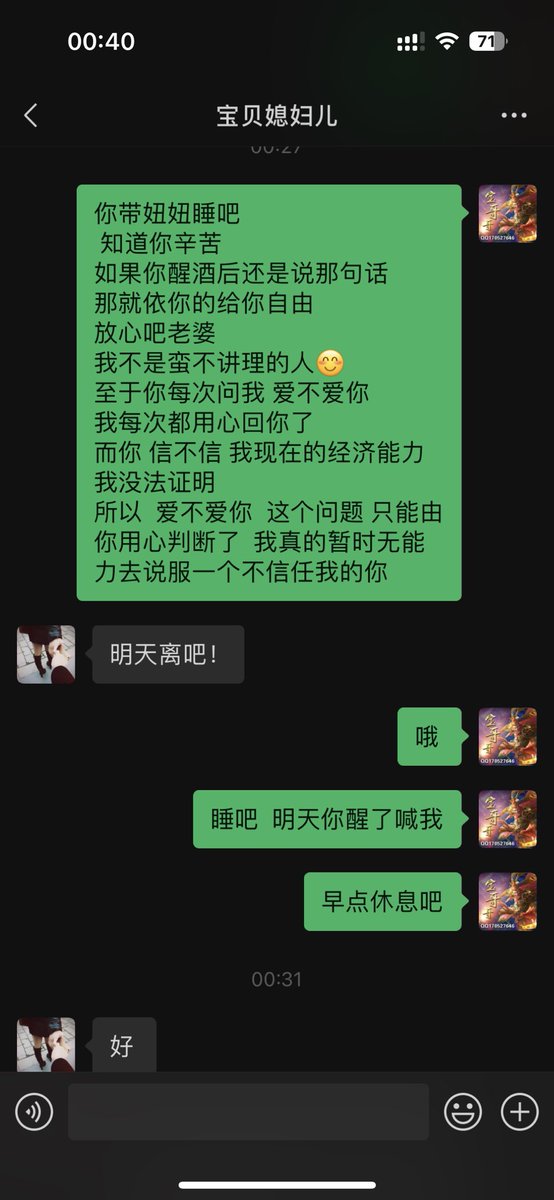bo29126677's tweet photo. 呵呵  也许这是最好的结局吧  而我也只能在没有熟人的推特上面发泄一下了  祝你辛福 https://t.co/aNiAHEcidL