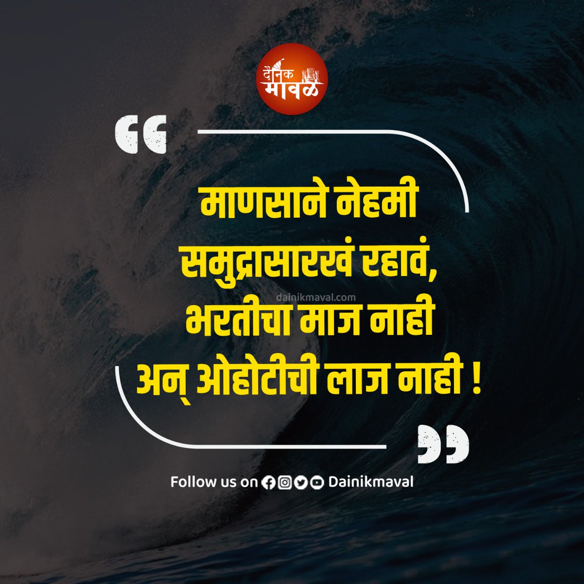 Dainik Maval दैनिक मावळ tweet media
