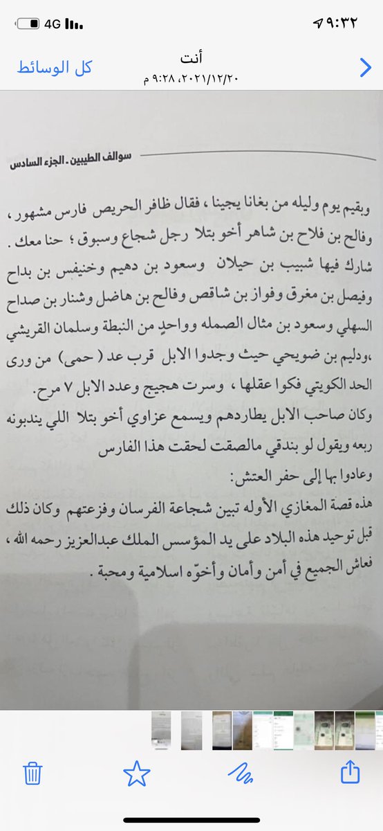 <a href="/f43553434/">فلاح بن مجلاد الفويجح</a>