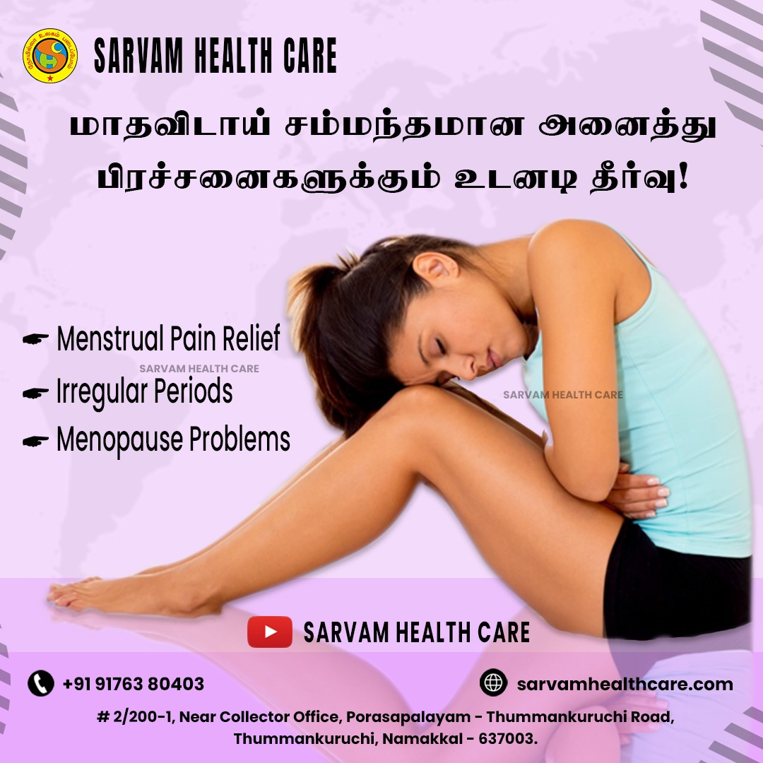 sarvananda_sri's tweet image. #menstrualproblems #menuspain #menopauseproblems #Sarvam