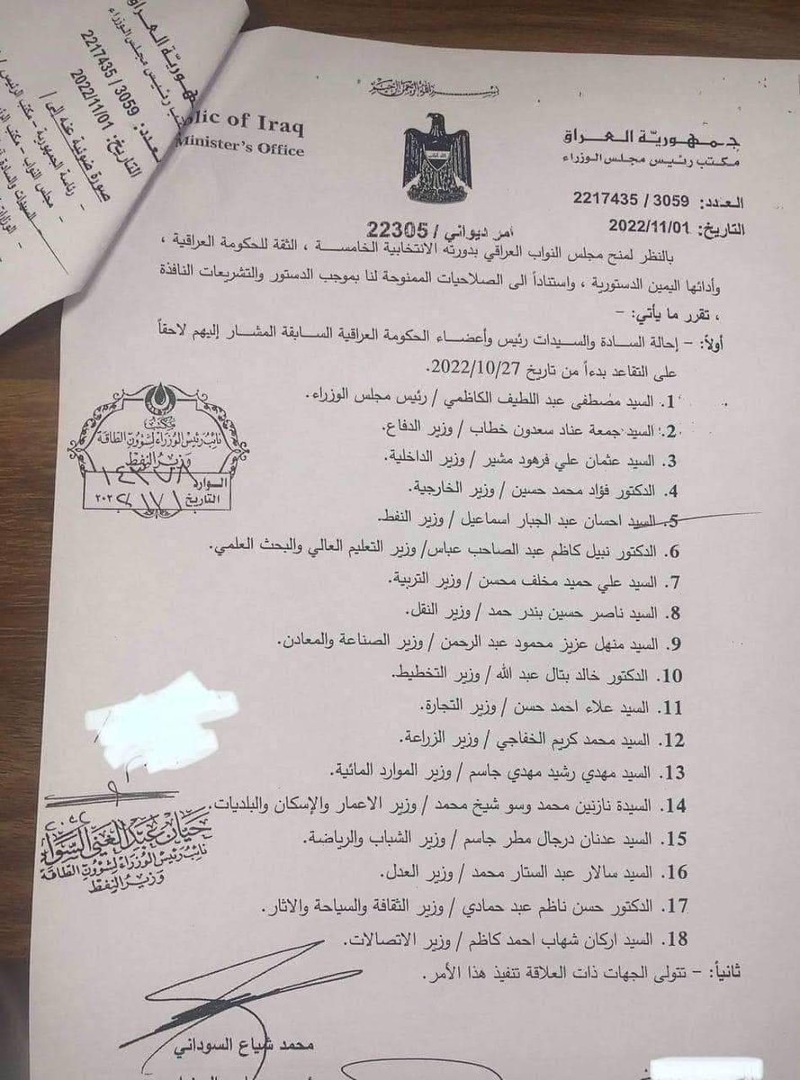 NmrwdRaq's tweet photo. مبروك الاحالة للتقاعد السيد الكاظمي وباقي الوزراء
وبالعافية الراتب التقاعدي ولو قليل بالنسبة لجهودكم المبذولة https://t.co/VaQYGwIGl1