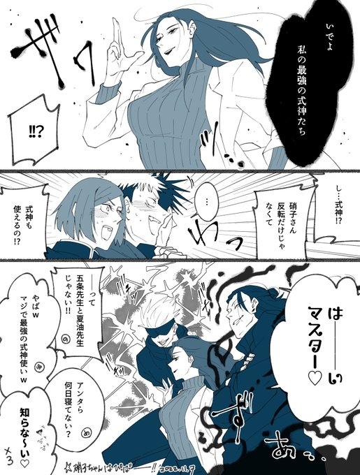 【さしす】最強の式神(?)使い ※夏教師if

し「コイツらどこからともなく湧いてきてウケる」
さす「ひっど〜〜〜い」

 硝子ちゃんはぴば🥳🥳🥳🎉🎉🎉 https://t.co/EUmIcDpFUm