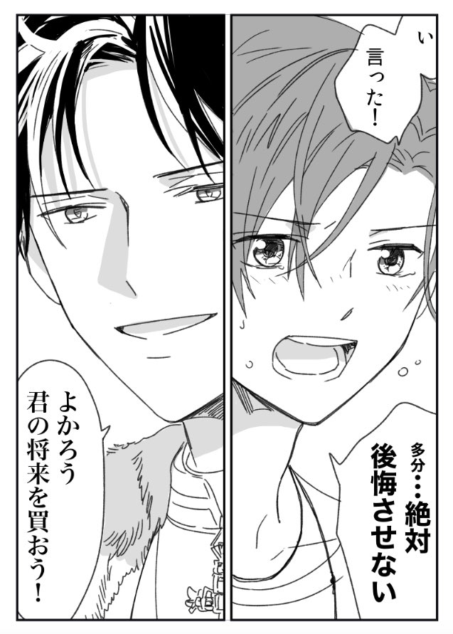 死神と契約した少年(2/4) 