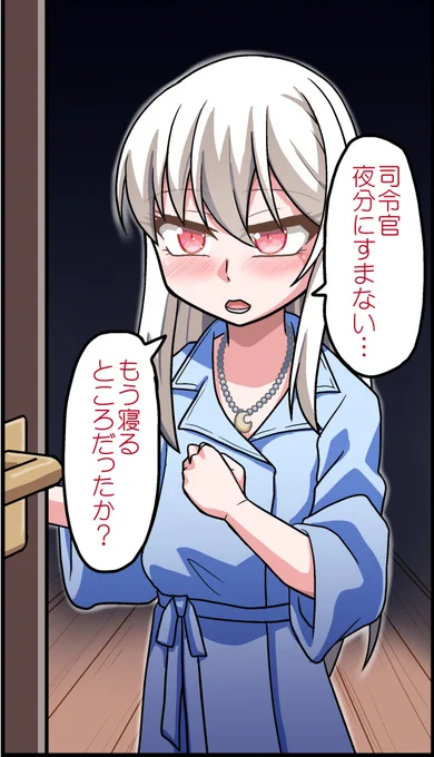 skebで「夜中に司令官の部屋に来て服を脱ぐ菊月(要約)」描かせていただきましたー。ご依頼ありがとうございます。こんな感じで3Pあります。 
https://t.co/0dBwW8PVok 