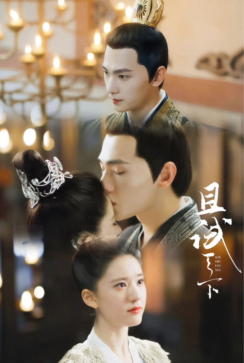 WRTW_QSTX's tweet photo. King of Yongzhou meets Queen of Qingzhou for an unbeatable alliance formation 👑🤝🏻

#YangYang #杨洋 #ZhaoLusi #赵露思   
#QieShiTianXia #且试天下 
#WhoRulesTheWorld https://t.co/yMv4ypj9s2
