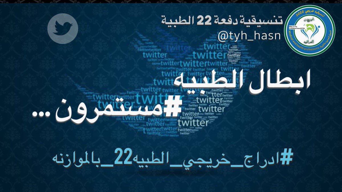 AhmedAbd201's tweet photo. #ادراج_خريجي_الطبيه22_بالموازنه https://t.co/FbvJxs7r5h