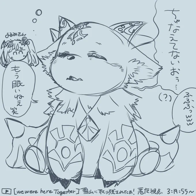 🌈WWHT配信でのねむねむ悪魔様... 