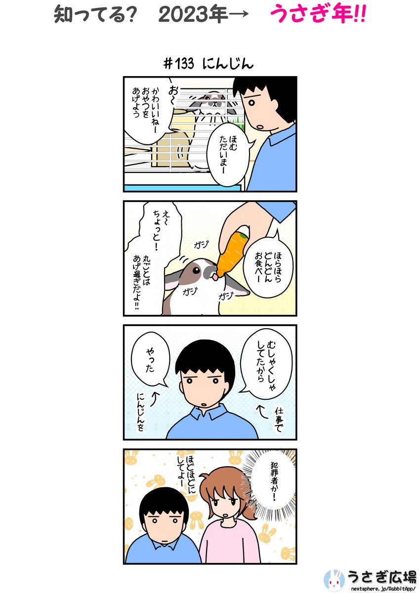 うさぎ好きさんと繋がりたい のイラスト マンガ コスプレ モデル作品 655 件 Twoucan うさぎ好きさんと繋がりたい のイラスト マンガ コスプレ モデル作品 655 件 Twoucan