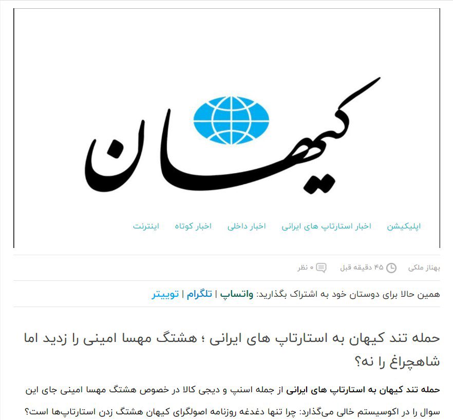 amir_mousavy's tweet photo. ۲. تندروهای دو طرف در نابود کردن بخش خصوصی کشور هم‌صدا شده‌اند. بخش خصوصی مستقل، کم‌هزینه‌ترین سیبل نفرت‌پراکنی تندروهای داخلی و خارجی است. مسیری که از سال ۵۷ شروع و منجر به نابودی سرمایه‌های ملی مثل ایران‌ناسیونال، ارج و ک��ش ملی شد تا اقتصادمان دولتی و رانتی شود https://t.co/VfPIMcb3F0