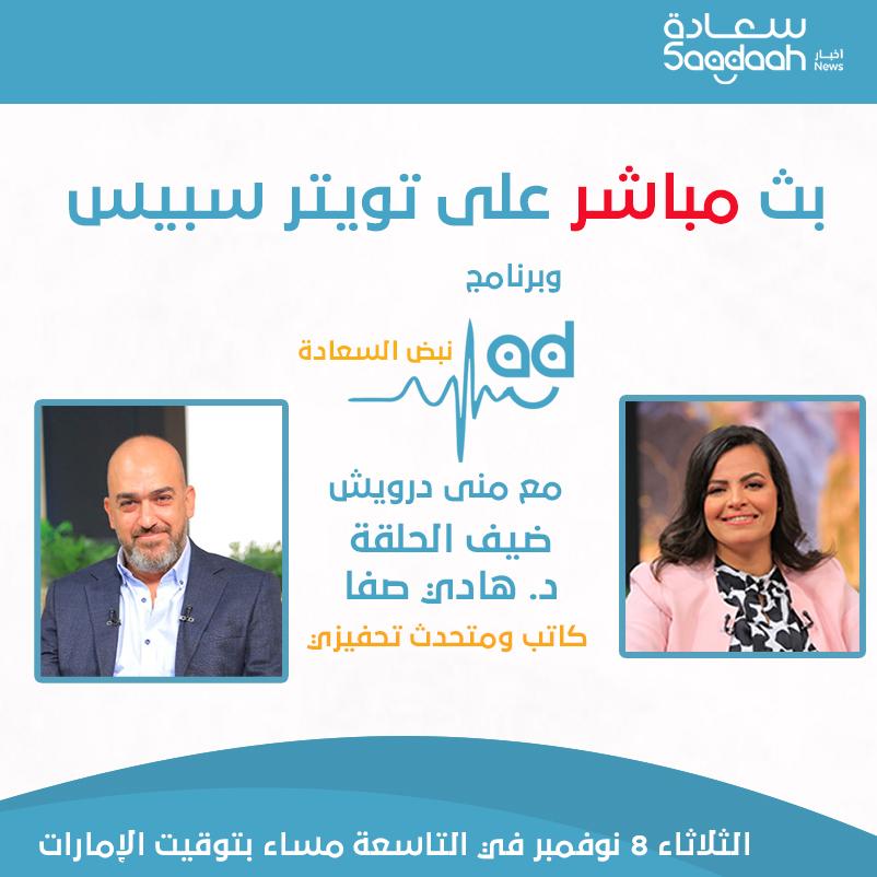 أخبار سعادة - SaadaahNews tweet media