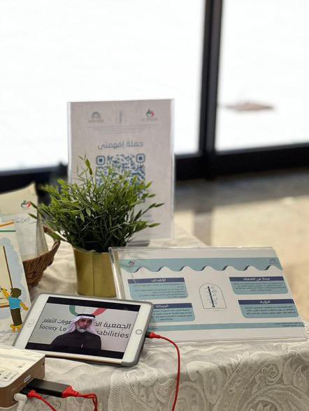 sac_cmc1's tweet photo. #كلية_الإعلام_والاتصال بالتعاون مع الجمعية الخيرية لصعوبات التعلم @sldorgتطلق حملة توعوية بعنوان #افهمني من إعداد وتنفيذ طالبات قسم العلاقات العامة،لتعريف منسوبات الجامعة بكيفية التعامل مع ذوي صعوبات التعلم ودعمهم،وذلك ضمن سلسلة إسهامات الكلية بخدمة ودعم البرامج المجتمعية الهامة. https://t.co/S5VAIGoCmp