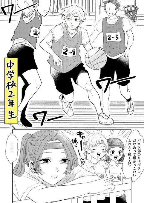 幼馴染に告白したい小学生が1話ごとに美しく成長していく話8 
