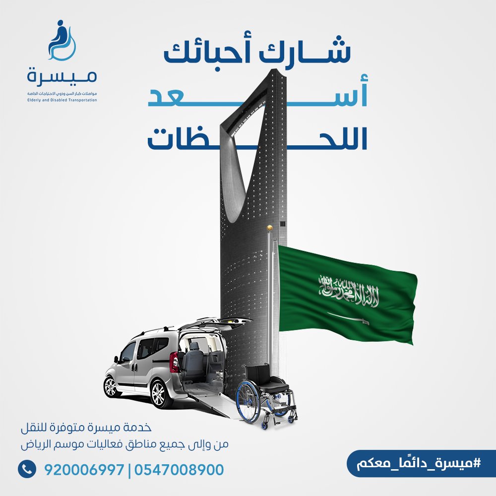 Meysra ميسرة tweet media