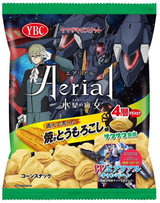 エランくん美味しそう(';ω;`)
#水星の魔女
#G_Witch 