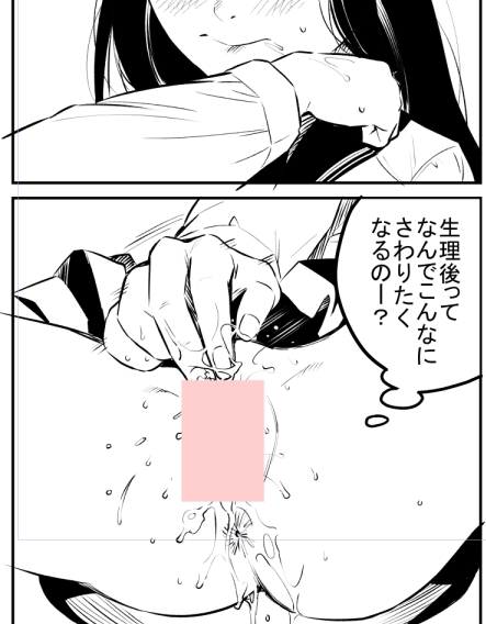 局部フキダシすき 