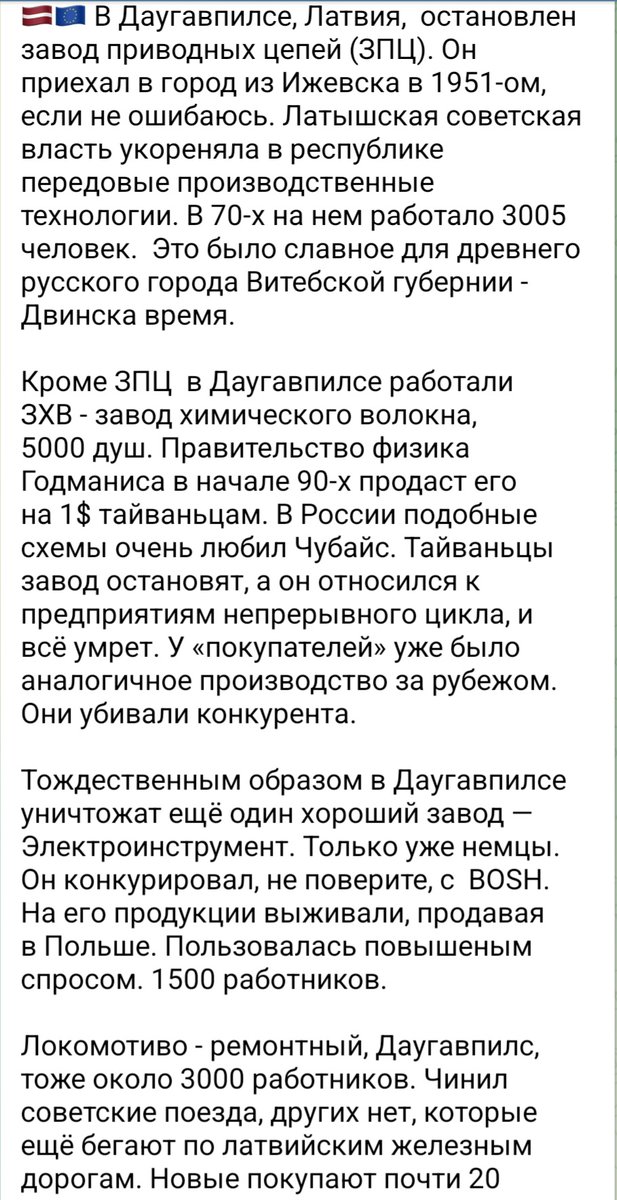 ibuEn1GSQ7kLeyE's tweet photo. Пример того, как процветает Прибалтика после избавления от "советской оккупации" https://t.co/4wPZXRE6IP