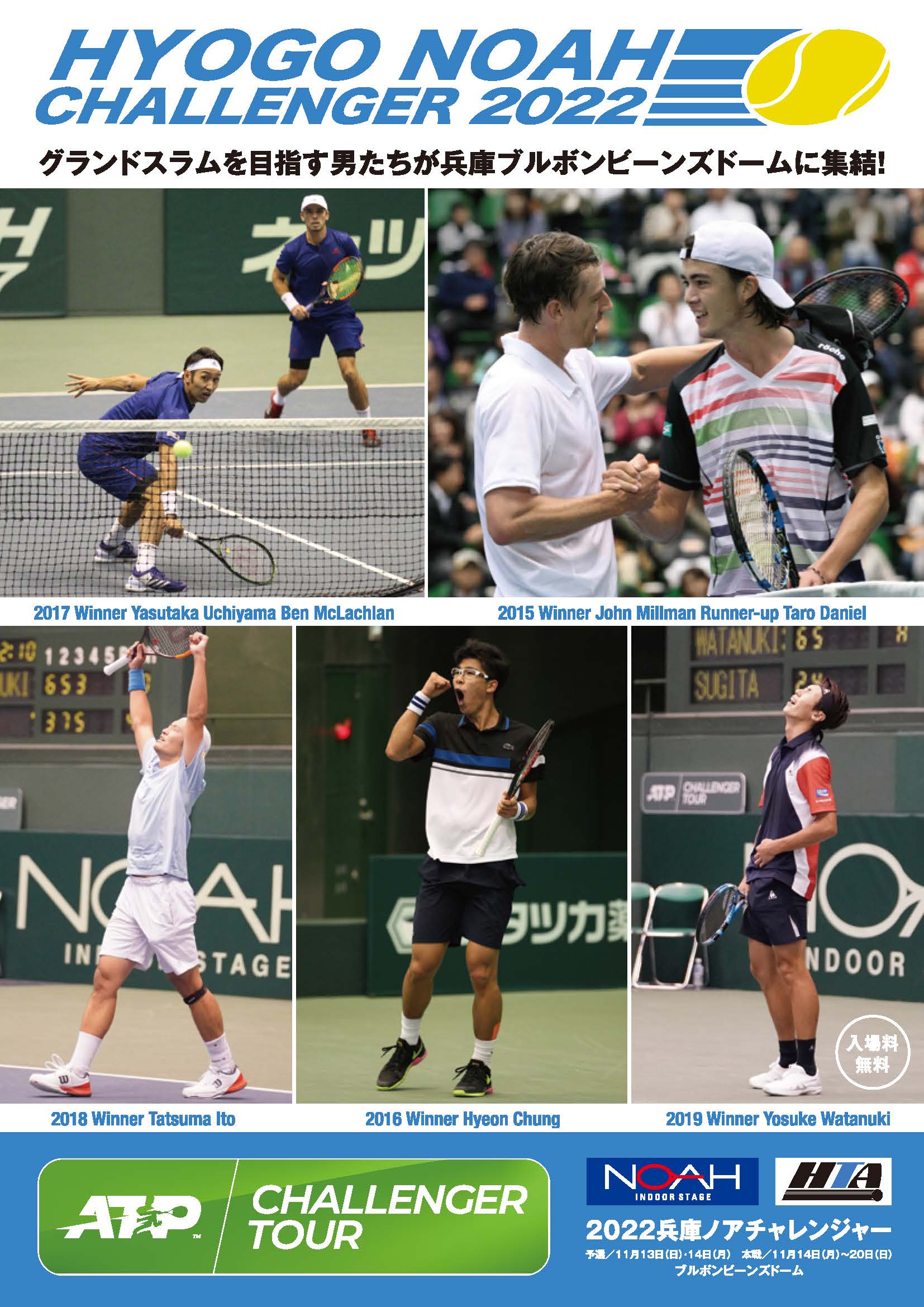 兵庫ノアチャレンジャー／Hyogo NOAH Challenger【公式】 (hyogo_noah_ch) / Twitter