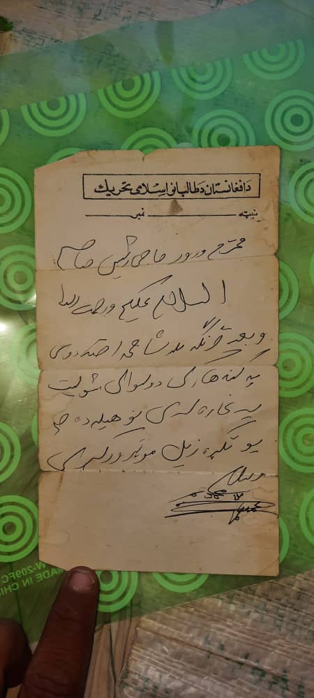 ګـــــــوتـــــــــــــــــې قلم ته پۀ ژړا شوې 
تۀ به باقي یې موږ به تورې خاورې یونه