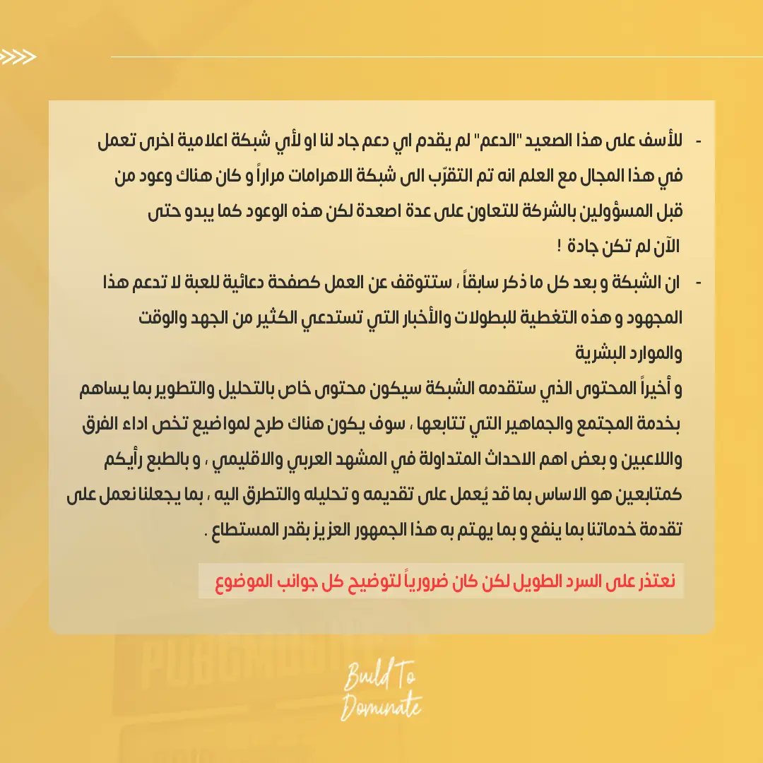 PyramidsNetwork's tweet image. إليكم آخر تحديثات شبكة الأهرامات‼️
نتمنى مشاركتم في التعليقات حول الموضوع، أيضاً شاركونا آرائكم💬

#Pyramids_Network