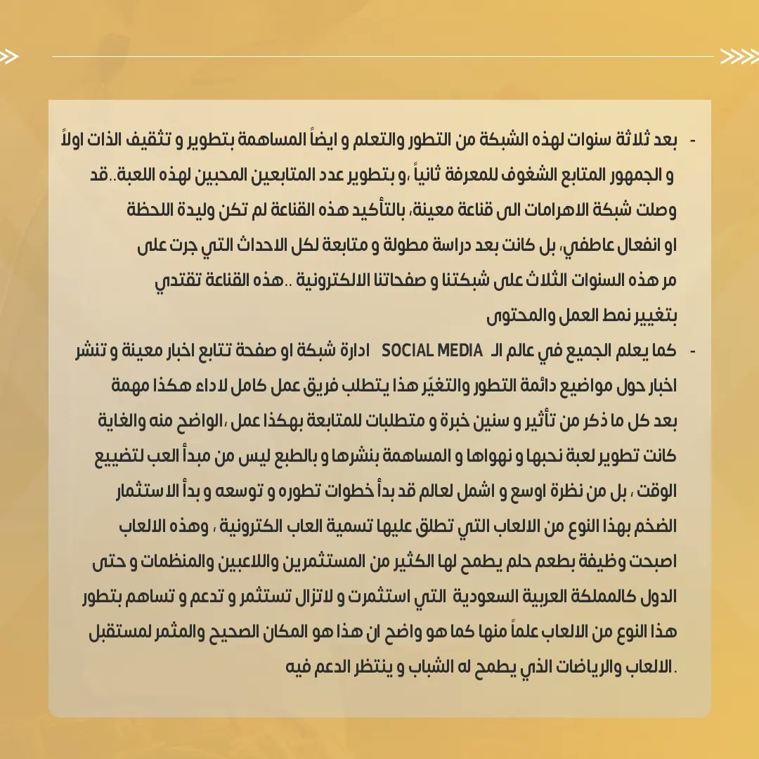 PyramidsNetwork's tweet image. إليكم آخر تحديثات شبكة الأهرامات‼️
نتمنى مشاركتم في التعليقات حول الموضوع، أيضاً شاركونا آرائكم💬

#Pyramids_Network