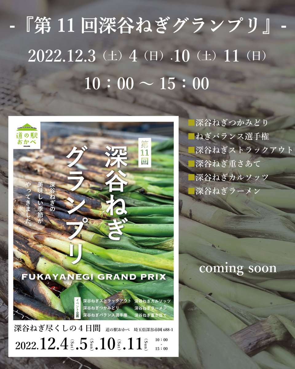 Tweets With Replies By ふっかちゃんms 道駅はなぞの Hnzn M Osirase Twitter