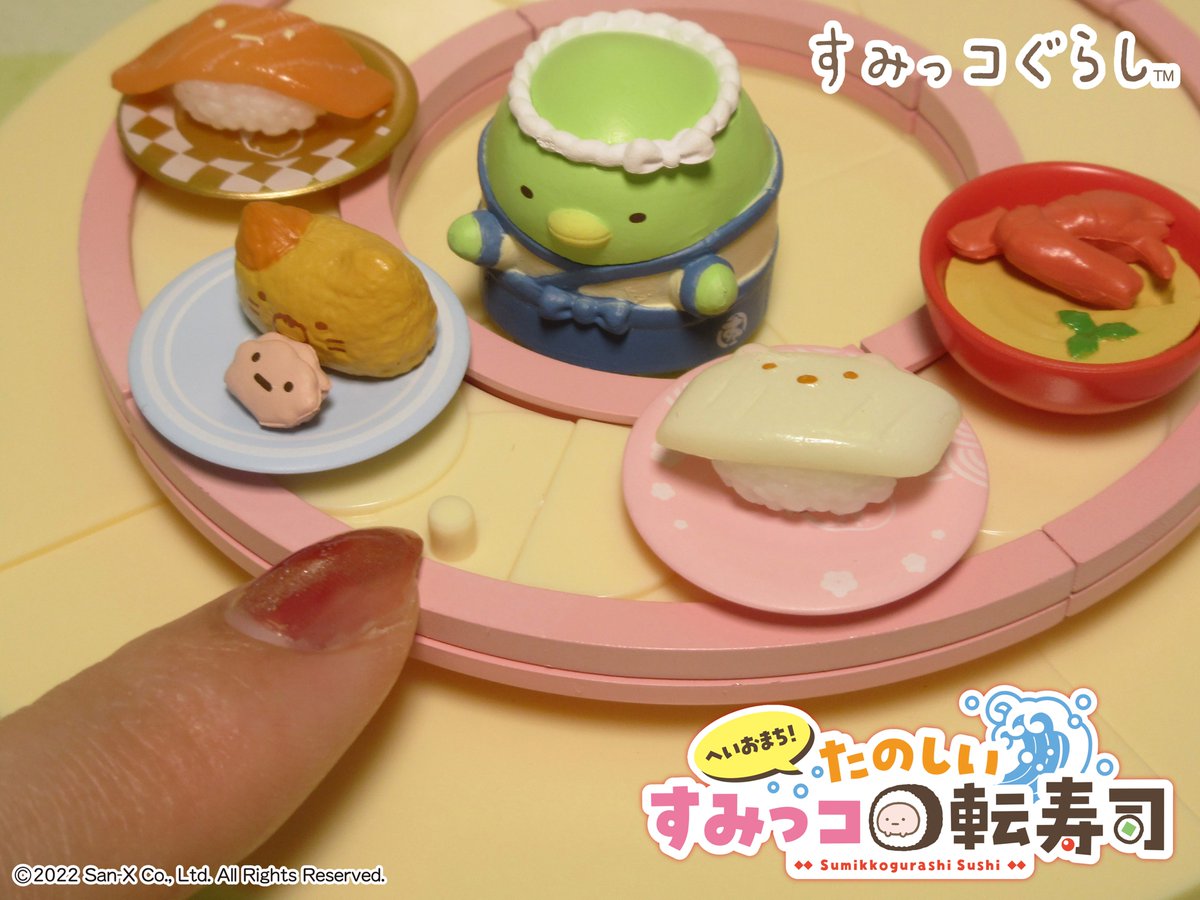 本日発売【へいおまち！たのしいすみっコ回転寿司】 すみっコたちの