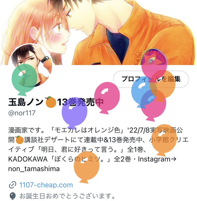 玉島ノン 13巻発売中さん の人気ツイート 2 Whotwi グラフィカルtwitter分析