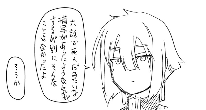 水星の魔女6話見てしんどいので心を落ち着かせている僕です。 
