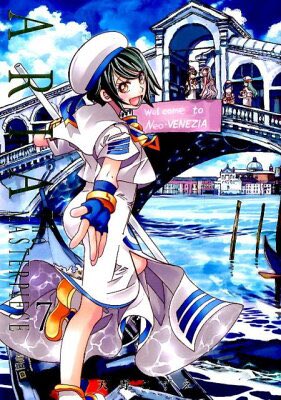 kazmurai's tweet photo. 【読んだ】
「ARIA The MASTERPIECE完全版（7）」
天野こずえ(著) / マッグガーデン
この巻で1〜7全巻読了。
ベタベタな内容と展開にも、てらいもなく感動できる逸品。
最終話でついにメールの相手先が判明するが、それもまた一興。
とても面白かった。
#図書館日和
 https://t.co/K8ezV8NlxY https://t.co/ev6dwg1jxO