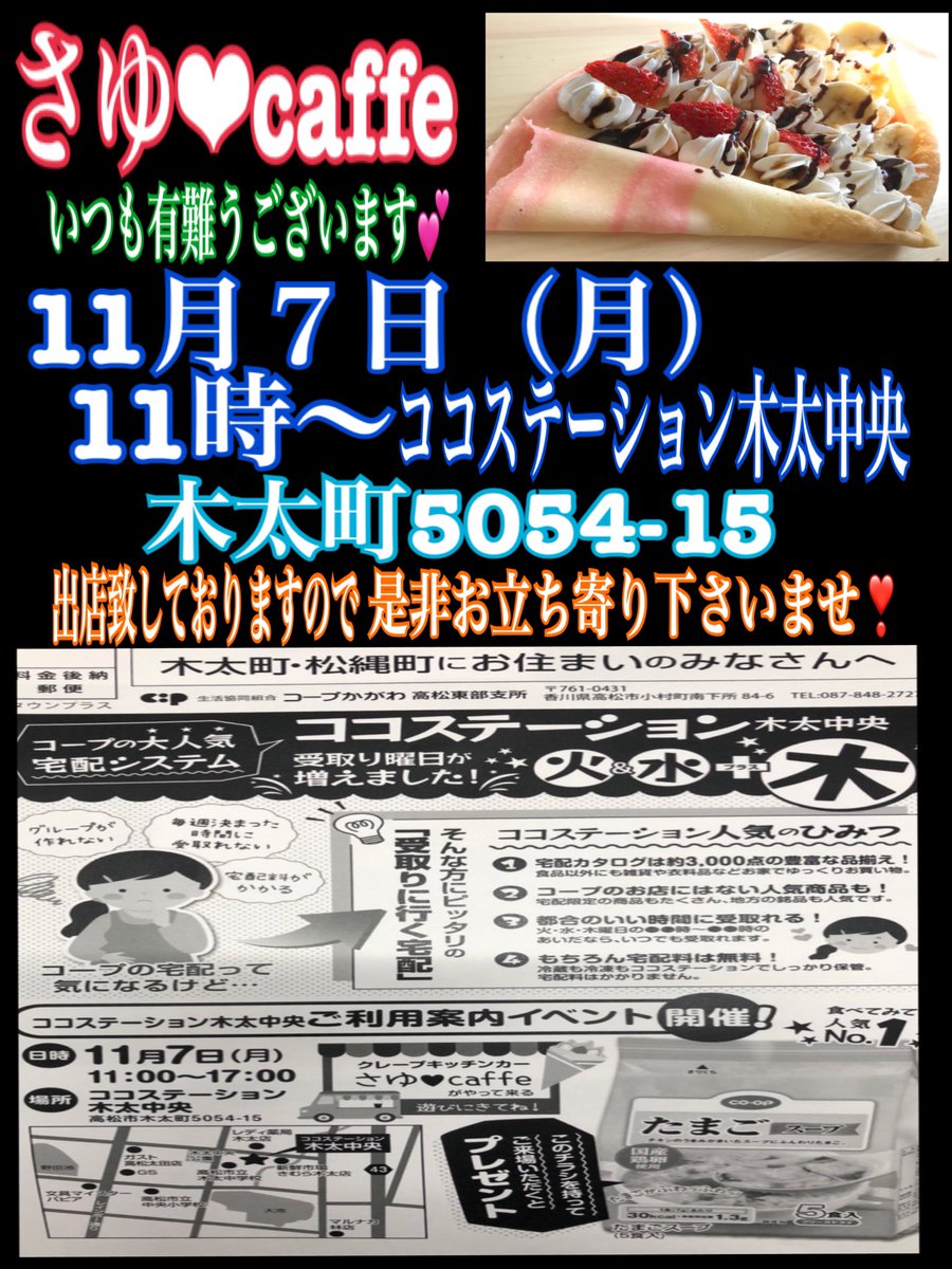 sayucaffe0803's tweet photo. https://t.co/88Z6Ze9Cow