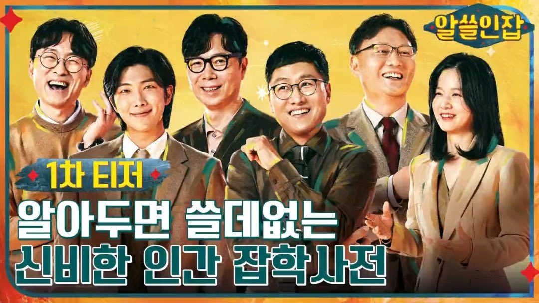vminiecats's tweet photo. — Se lanzó el primer teaser del programa  "The Dictionary Of Useless Knowledge" anunciando a #RM cómo el presentador. El primer episodio saldrá el 2 de diciembre. Los presentadores hablarán sobre diversos temas como, la política, las artes [..]

Mas información + horarios ↓ https://t.co/tDmdJrMujM
