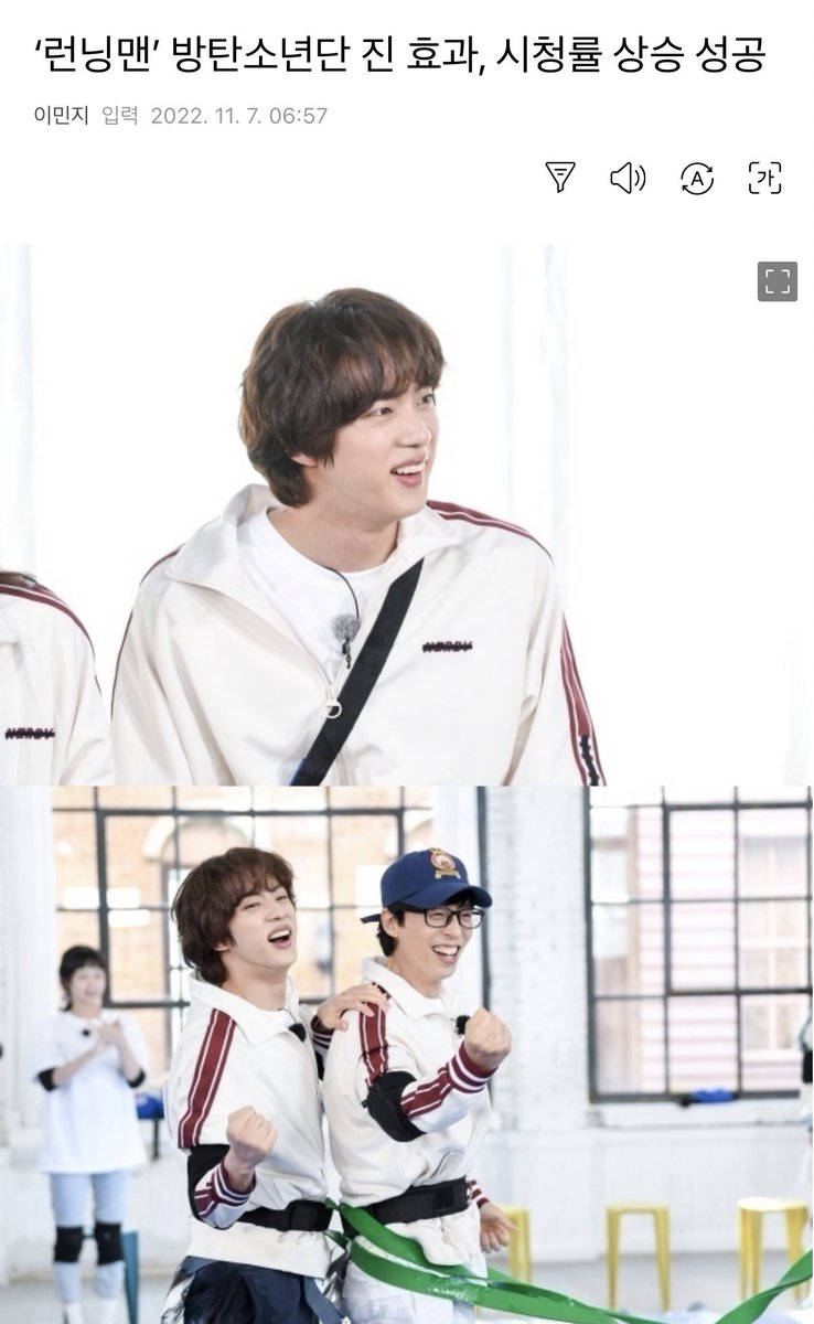 jinnieslamp's tweet photo. Kmedia reports that “Running Man” had a “Jin Effect” for its successful increase in ratings after the recent episode where #Jin was the special guest was aired. According to Nielsen Korea, it recorded 4.8% viewer rating, 1.5% increase from October 23, and highest since March 13. https://t.co/ovm6QS2JUz
