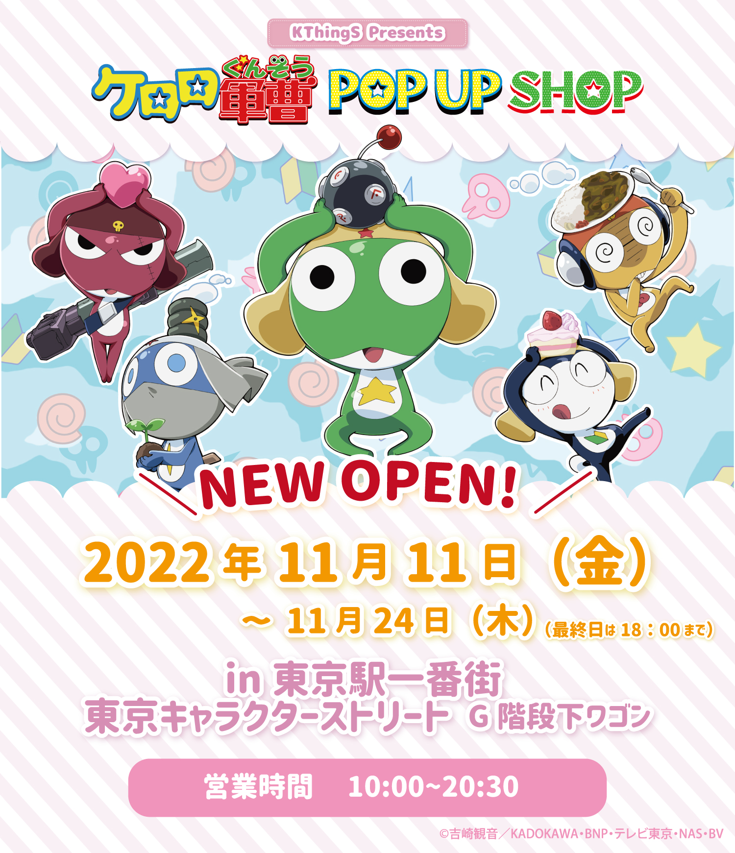 公式】ケロロ軍曹PR on X: 