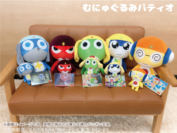 ケロロ軍曹 むにゅぐるみS 全種類 | jolsagor.co.uk