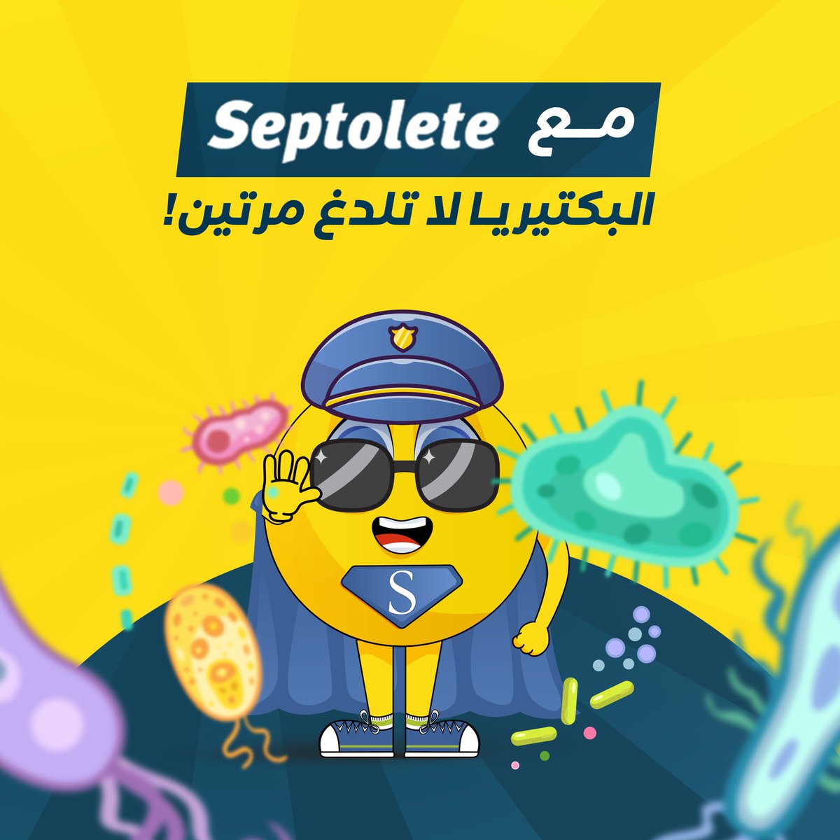 Septolete_SA's tweet photo. من أكثر المشاكل الصحية المتكررة هي التهاب الحلق!

وعلى عكس أقراص الاستحلاب التانية، سيبتوليت مو بس بيعالج التهاب الحلق الموجود، لكن كمان بيمنع تكراره؛ وهذا لأنه يقضي على البكتيريا تمامًا. 
يعن�� علاج و وقاية في نفس الوقت. ✅ 

متوفر بجميع صيدليات 
 #المملكة_العربية_السعودية https://t.co/dT4wvDF9Q0