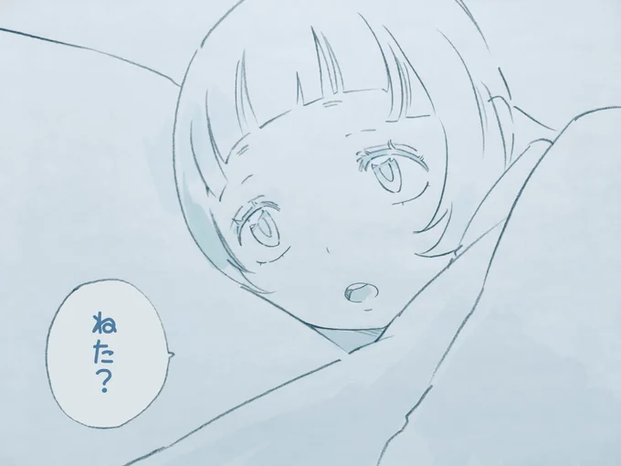 なお「いや起きてる」と言うと
「ねwろwよw」と言われるので
油断してはいけない。
#シオンの書物 