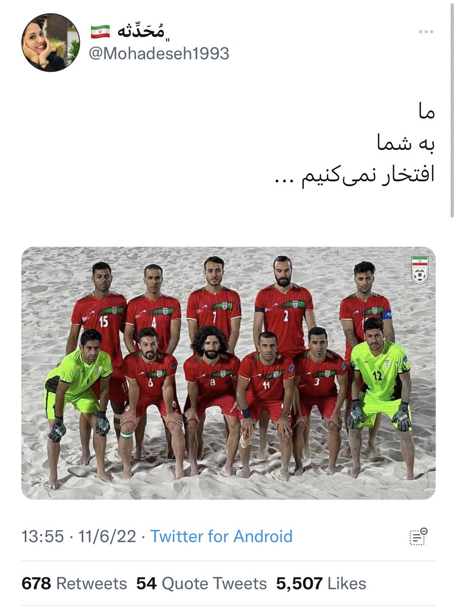 3am3i88's tweet photo. افتخار شما و رهبرتان آن قاری لواط کار هست
#مهسا_امینی https://t.co/5hGgfpFnLE