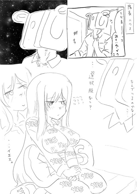 おしかけみさきさん 