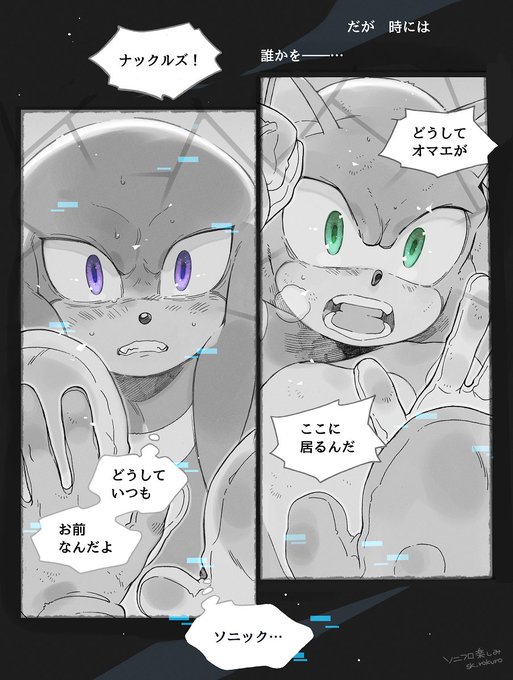 だが 時には
ソニナコ/#sonknux 