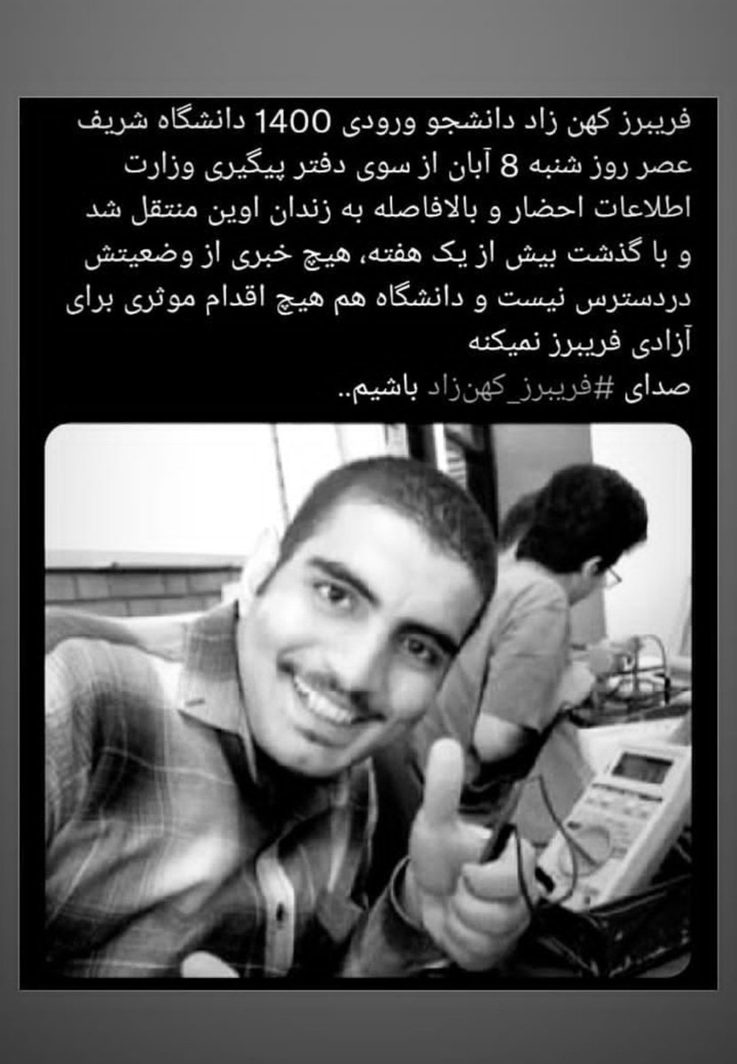 لطفا ریت بزنید
#فریبرز_کهن‌زاد
#مهسا_امینی