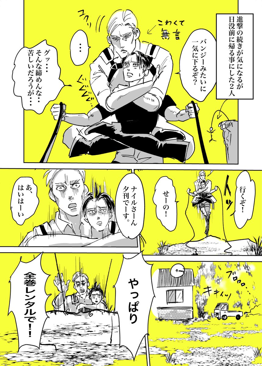 リンクのコケシ部長オマケ漫画

漫画の続きが気になるけど、暗くなる前に帰る事にしたおじさん達 https://t.co/GGSfR54QS7 