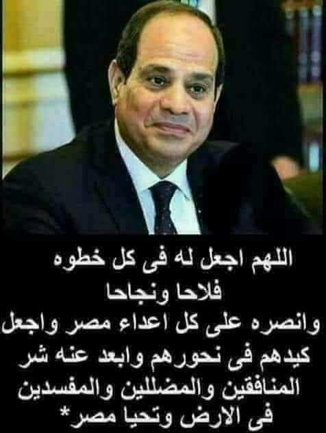 العالم كلو يحترم مصر 
تحيا مصر 🇪🇬 تحيا مصر 🇪🇬 تحيا مصر السيسى