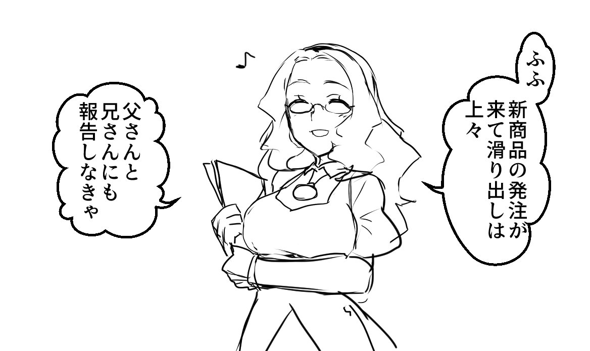 進捗 GOKIGEN! 