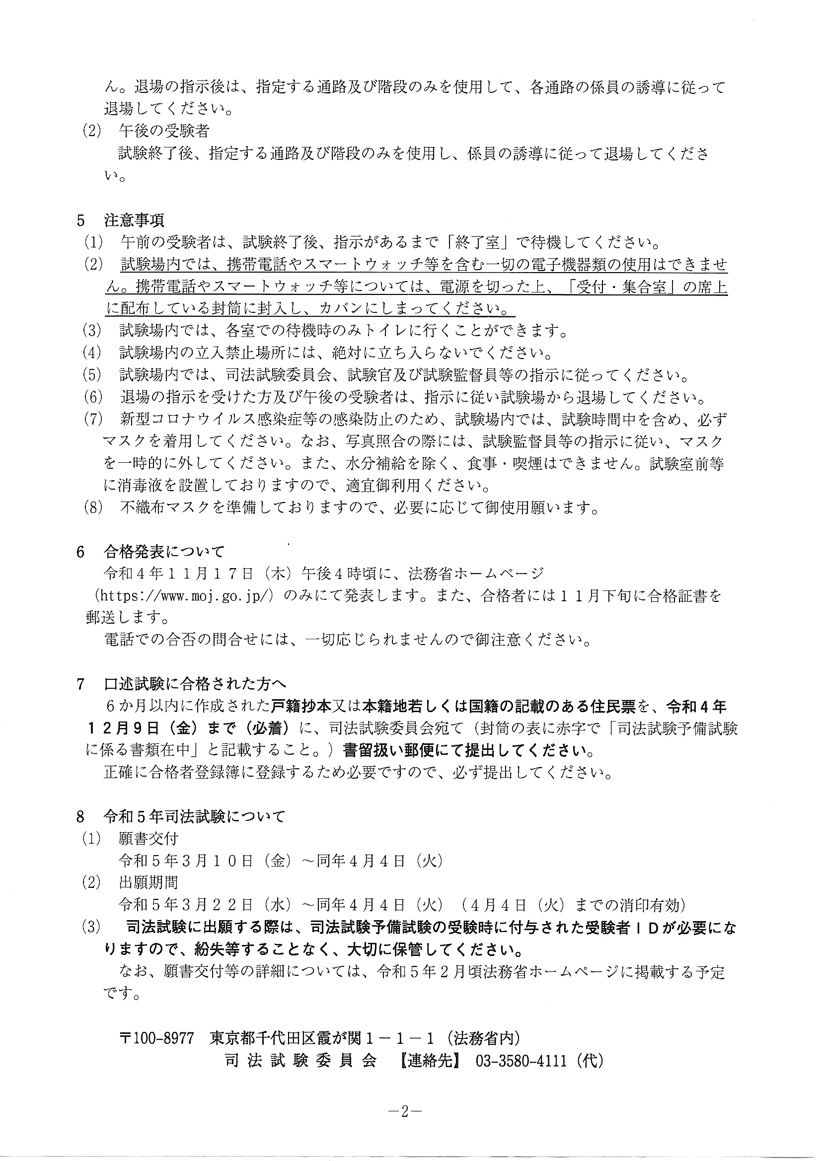 司法試験2023/簿記3級🇺🇦🇹🇷キャバリア🇯🇵 (@N5ZR9blScIwkqYc) / X