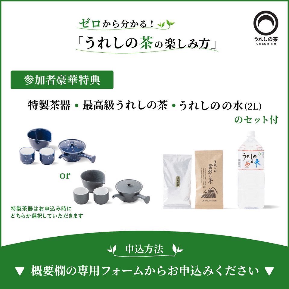 oscarbrekell's tweet photo. 12月11日(日)に嬉野茶をテーマにしたイベントに出演させて頂きます。数年前からずっと行ってみたいと思った産地から淹れ方や楽しみ方のお話をお届けします。オンラインでも参加出来るイベントですので、地域を問わずぜひデジタルな形でお越しください。

https://t.co/1QD4umnrPw https://t.co/4RgO3CkjfN