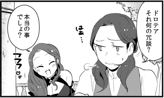 トーン:48/52
残り4Pだけど内容的には残り1コマと描き文字4P分なのでほぼ終わりみたいなもの。 