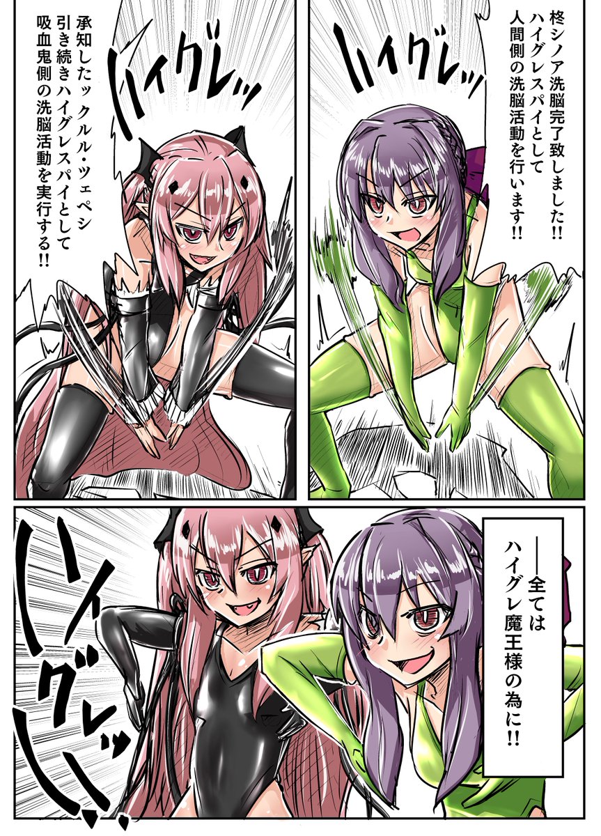 Skeb依頼48作目「終わりのセラフハイグレ連鎖洗脳」2/2 