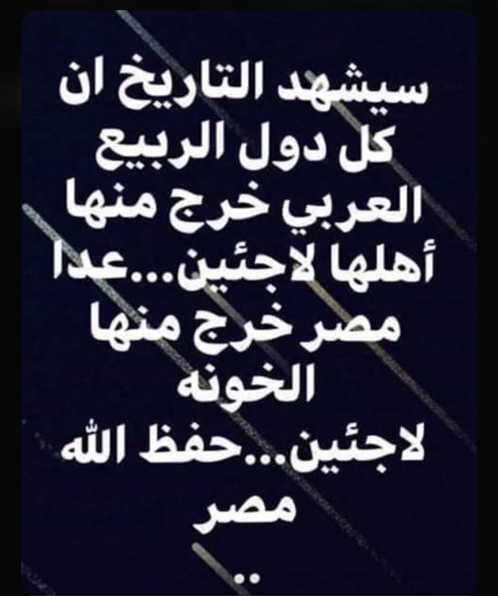 mamdoh7_88's tweet photo. #العالم_يحترم_مصر تحيا مصر شعباً وحكومة وقيادة مصر صمام أمان العروبه تحيا مصر تحيا مصر تحيا مصر 🇸🇦🇸🇦🇸🇦❤️🇪🇬🇪🇬🇪🇬 https://t.co/NF6fkKB9eP